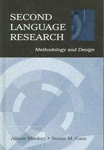 第二言語調査法<br>Second Language Research : Methodology and Design