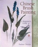 Chinese Brush Painting : A Beginner's Guide