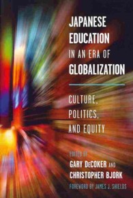 グローバル時代の日本の教育：文化、政治と公正<br>Japanese Education in an Era of Globalization : Culture, Politics and Equity
