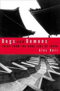 アレックス・カー『犬と鬼』（原書）<br>Dogs and Demons: Tales from the Dark Side of Modern Japan