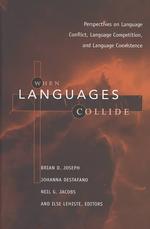 言語の対立、競合、共棲<br>When Languages Collide : Perspectives on Language Conflict, Compe and Coexistence