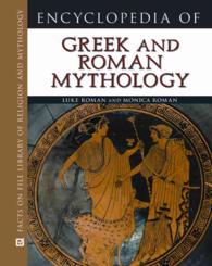 ギリシア・ローマ神話事典<br>Encyclopedia of Greek and Roman Mythology