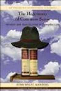 常識のヘゲモニー<br>The Hegemony of Common Sense : Wisdom and Mystification in Everyday Life