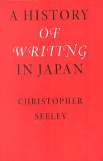 日本における書字の歴史<br>A History of Writing in Japan