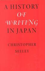 日本における書字の歴史<br>A History of Writing in Japan