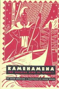 Kamehameha : The Warrior King of Hawai'I