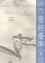 Mercury Rising : Featuring Contemporary Poetry from Taiwan