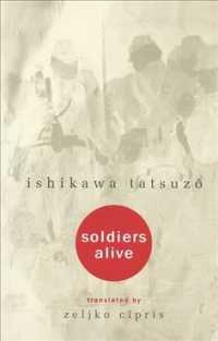 石川達三『生きている兵隊』（英訳）<br>Soldiers Alive