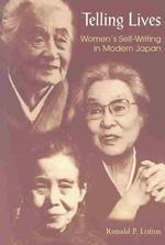 近代日本女性の自伝文学<br>Telling Lives : Women's Self-writing in Modern Japan