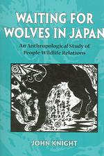 日本におけるオオカミの復活：人間・野生生物関係の人類学<br>Waiting for Wolves in Japan : An Anthropological Study of People-wildlife Relations