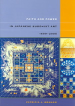 日本の仏教美術における信仰と権力<br>Faith and Power in Japanese Buddhist Art, 1600-2005