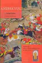 Andha Yug : The Age of Darkness (Manoa: a Pacific Journal of International Writing)