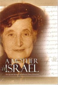 A Mother in Israel : The Life and Memoirs of Rebbetzin Chana Schneerson （SLP）