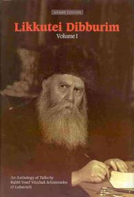 Likkutei Dibburim (6-Volume Set) : An Anthology of Talks by Rabbi Yosef Yitchak Schneersohn, Anash Edition 〈1-6〉 （SLP TRA）