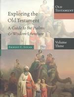 Exploring the Old Testament : A Guide to the Psalms & Wisdom Literature (Exploring the Bible, 3) 〈3〉