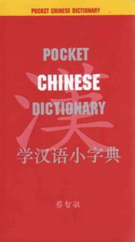 Pocket Chinese Dictionary （Bilingual）