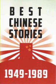 Best Chinese Stories, 1949-1989