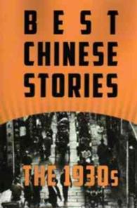 Best Chinese Stories : The 1930s