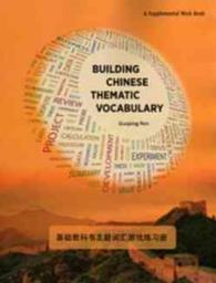 Building Chinese Thematic Vocabulary （SUP WKB）