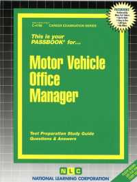 Motor Vehicle Office Manager (Passbooks Study Guide: Career Examination) （SPI STG）