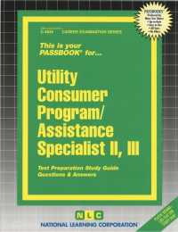 Utility Consumer Program/Assistance Specialist (Passbooks Study Guide: Career Examination) 〈2-3〉 （SPI STG）