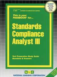 Standards Compliance Analyst (Passbooks Study Guide: Career Examination) 〈3〉 （SPI STG）