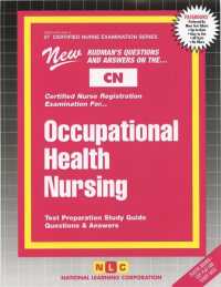 Occupational Health Nursing (Passbooks Study Guide: Certified Nurse Examination) （SPI STG）