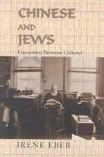 Chinese and Jews : Encounters between Cultures