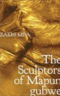 The Sculptors of Mapungubwe (The Africa List) （Reprint）