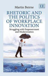 職場の刷新：レトリックと政治<br>Rhetoric and the Politics of Workplace Innovation : Struggling with Empowerment and Modernization