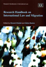 国際法と移住：研究ハンドブック<br>Research Handbook on International Law and Migration (Research Handbooks in International Law series)