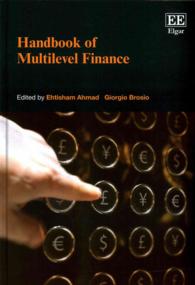 多層的財政ハンドブック<br>Handbook of Multilevel Finance
