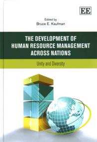 人的資源管理の史的発展：１７ヶ国の検証<br>The Development of Human Resource Management Across Nations : Unity and Diversity