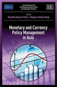 河合正弘（共）編／アジアの金融・通貨政策：グローバル金融危機の克服<br>Monetary and Currency Policy Management in Asia (Adbi series on Asian Economic Integration and Cooperation)