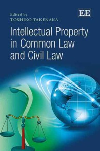 コモンローと大陸法における知的所有権<br>Intellectual Property in Common Law and Civil Law