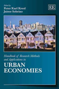 都市経済学の手法と応用：研究ハンドブック<br>Handbook of Research Methods and Applications in Urban Economies (Handbooks of Research Methods and Applications series)