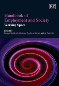 雇用と社会ハンドブック<br>Handbook of Employment and Society : Working Space (Research Handbooks in Business and Management series)