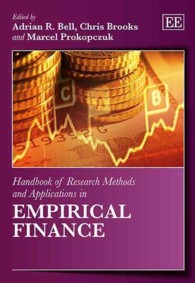 実証金融分析の手法と応用：研究ハンドブック<br>Handbook of Research Methods and Applications in Empirical Finance (Handbooks of Research Methods and Applications series)