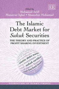 イスラム債市場の理論と実務<br>The Islamic Debt Market for Sukuk Securities : The Theory and Practice of Profit Sharing Investment (Foundations of Islamic Finance series)