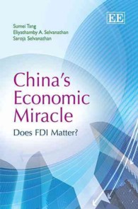 中国の奇跡的経済成長：対外直接投資の影響力<br>China's Economic Miracle : Does FDI Matter?