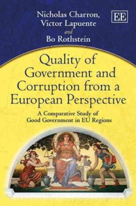 ＥＵ諸国にみる政府の質<br>Quality of Government and Corruption from a European Perspective : A Comparative Study of Good Government in EU Regions