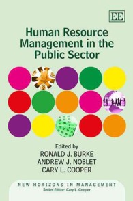 公共部門の人的資源管理<br>Human Resource Management in the Public Sector (New Horizons in Management series)