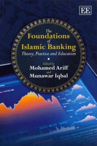 イスラム銀行業の基礎<br>The Foundations of Islamic Banking : Theory, Practice and Education