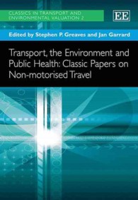 交通、環境と公衆保健：非動力交通（NMT）関連論文集<br>Transport, the Environment and Public Health: Classic Papers on Non-motorised Travel (Classics in Transport and Environmental Valuation series)