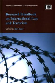 国際法とテロリズム：研究ハンドブック<br>Research Handbook on International Law and Terrorism (Research Handbooks in International Law series)
