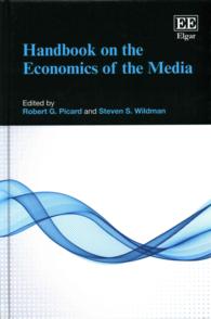 メディア経済学ハンドブック<br>Handbook on the Economics of the Media