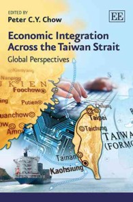 台湾と中国の経済統合<br>Economic Integration Across the Taiwan Strait : Global Perspectives