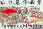 Art of Akira Yamaguchi -- Paperback / softback
