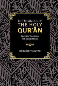 Meaning of the Holy Qur'an -- Paperback (English Language Edition)
