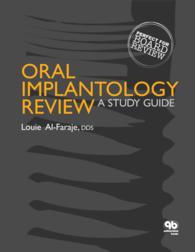 Oral Implantology Review : A Study Guide （1 STG）